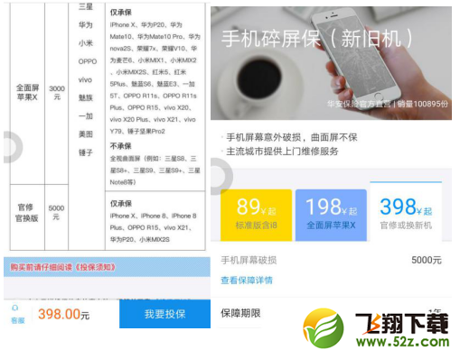 支付寶碎屏險(xiǎn)升級了什么_支付寶碎屏險(xiǎn)全新承保范圍介紹