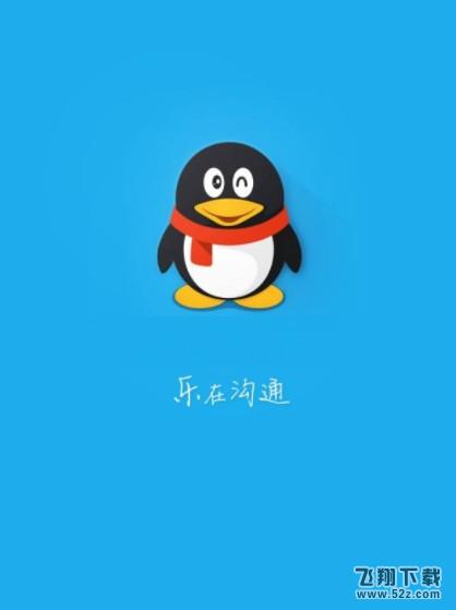 QQ的動(dòng)態(tài)權(quán)限怎么設(shè)置_QQ動(dòng)態(tài)權(quán)限設(shè)置方法教程