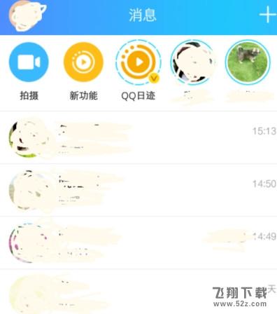 QQ的動(dòng)態(tài)權(quán)限怎么設(shè)置_QQ動(dòng)態(tài)權(quán)限設(shè)置方法教程