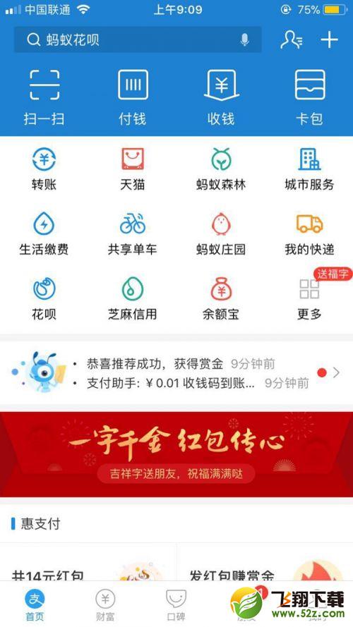 支付寶文字紅包怎么發(fā)_支付寶一字千金紅包玩法介紹