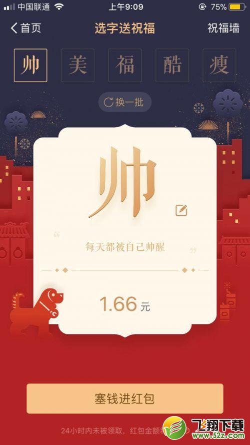 支付寶文字紅包怎么發(fā)_支付寶一字千金紅包玩法介紹