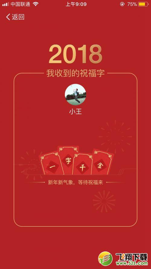 支付寶文字紅包怎么發(fā)_支付寶一字千金紅包玩法介紹