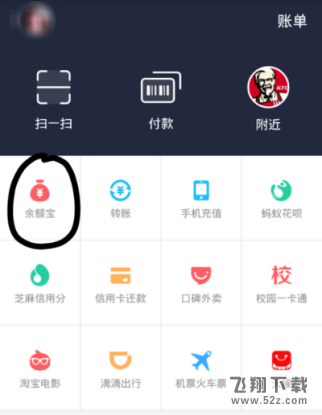支付寶定時(shí)轉(zhuǎn)賬怎么設(shè)置_支付寶定時(shí)轉(zhuǎn)賬設(shè)置教程