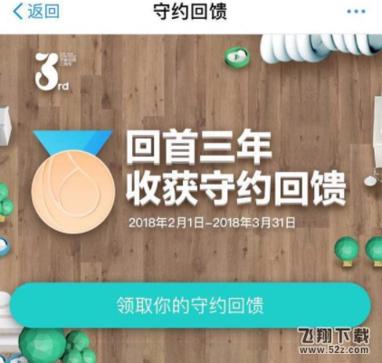 2018支付寶誠(chéng)信獎(jiǎng)勵(lì)金在哪領(lǐng)_支付寶2018誠(chéng)信獎(jiǎng)勵(lì)金領(lǐng)取方法介紹