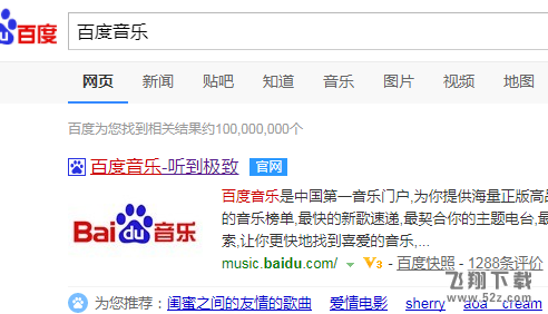 百度音樂(lè)怎么查看榜單_百度音樂(lè)榜單查看方法介紹