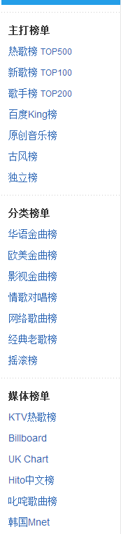 百度音樂(lè)怎么查看榜單_百度音樂(lè)榜單查看方法介紹