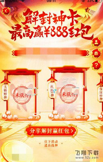 淘寶解封神卡在哪里_淘寶解封神卡活動(dòng)入口介紹