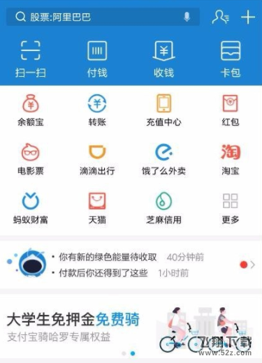 支付寶積分兌換話費(fèi)活動在哪_支付寶積分兌換話費(fèi)教程