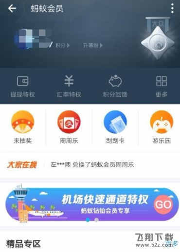 支付寶積分兌換話費(fèi)活動在哪_支付寶積分兌換話費(fèi)教程