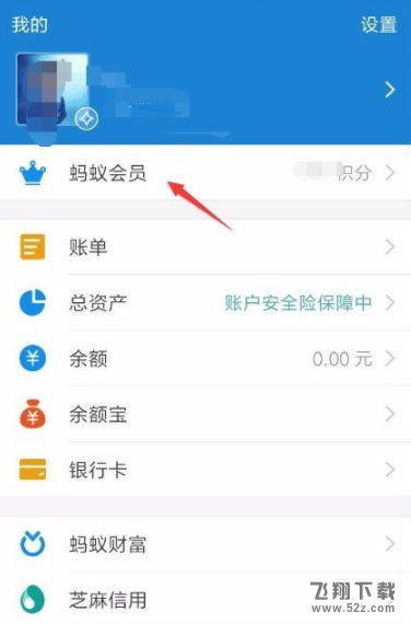 支付寶積分兌換話費(fèi)活動在哪_支付寶積分兌換話費(fèi)教程