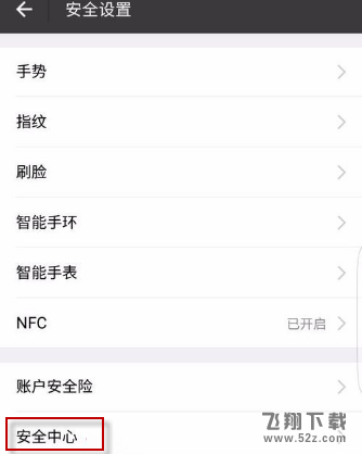 支付寶怎么刪除無用設(shè)備_支付寶刪除無用設(shè)備方法教程