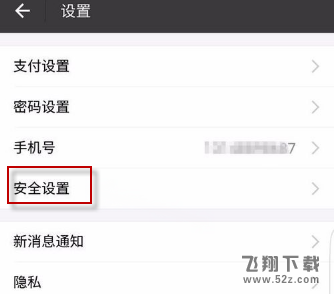 支付寶怎么刪除無用設(shè)備_支付寶刪除無用設(shè)備方法教程