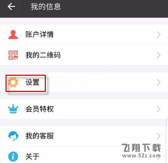 支付寶怎么刪除無用設(shè)備_支付寶刪除無用設(shè)備方法教程
