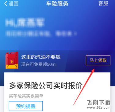 支付寶在哪里領(lǐng)取汽油_支付寶領(lǐng)取汽油圖文教程