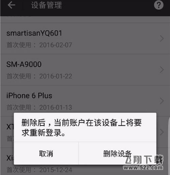 支付寶怎么刪除無用設(shè)備_支付寶刪除無用設(shè)備方法教程