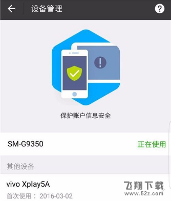 支付寶怎么刪除無用設(shè)備_支付寶刪除無用設(shè)備方法教程
