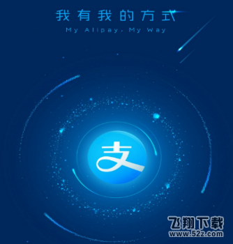 支付寶怎么刪除無用設(shè)備_支付寶刪除無用設(shè)備方法教程