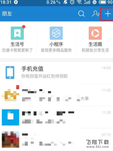 怎么設(shè)置支付寶訪問(wèn)手機(jī)通訊錄_支付寶允許訪問(wèn)手機(jī)通訊錄設(shè)置方法教程