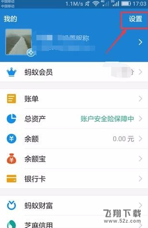 支付寶怎么屏蔽好友的動態(tài)_支付寶屏蔽通訊錄好友動態(tài)方法教程