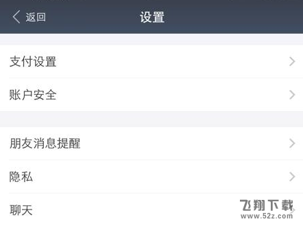 支付寶怎么屏蔽好友的動態(tài)_支付寶屏蔽通訊錄好友動態(tài)方法教程