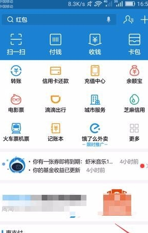 支付寶怎么屏蔽好友的動態(tài)_支付寶屏蔽通訊錄好友動態(tài)方法教程