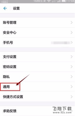 支付寶怎么屏蔽好友的動態(tài)_支付寶屏蔽通訊錄好友動態(tài)方法教程