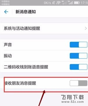 支付寶怎么屏蔽好友的動態(tài)_支付寶屏蔽通訊錄好友動態(tài)方法教程