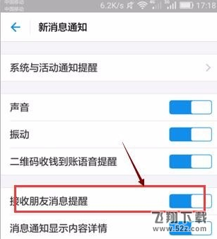 支付寶怎么屏蔽好友的動態(tài)_支付寶屏蔽通訊錄好友動態(tài)方法教程