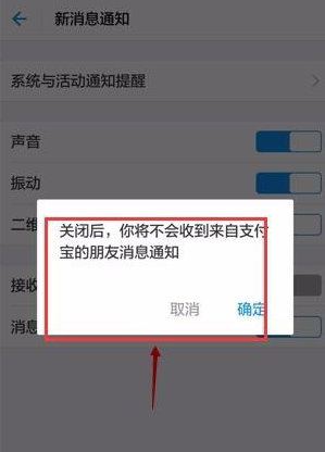 支付寶怎么屏蔽好友的動態(tài)_支付寶屏蔽通訊錄好友動態(tài)方法教程