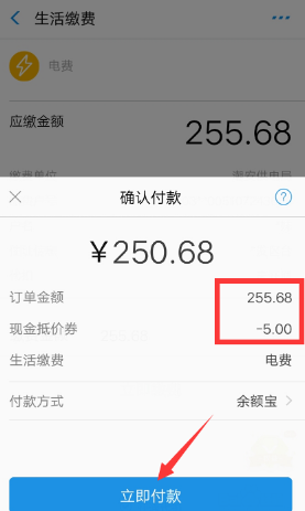 支付寶水電燃優(yōu)惠劵怎么使用_支付寶水電燃優(yōu)惠劵使用教程