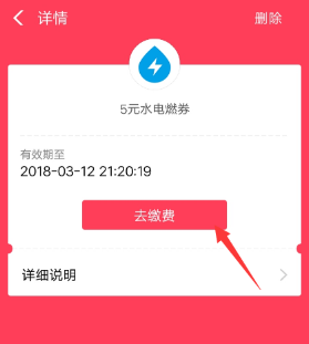 支付寶水電燃優(yōu)惠劵怎么使用_支付寶水電燃優(yōu)惠劵使用教程