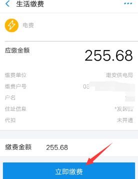 支付寶水電燃優(yōu)惠劵怎么使用_支付寶水電燃優(yōu)惠劵使用教程