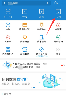 支付寶水電燃優(yōu)惠劵怎么使用_支付寶水電燃優(yōu)惠劵使用教程
