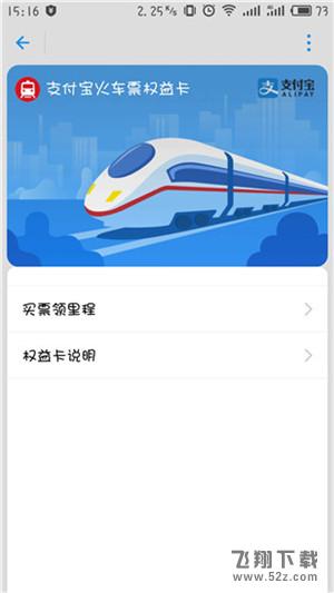 支付寶里程在哪里_支付寶里程怎么計(jì)算