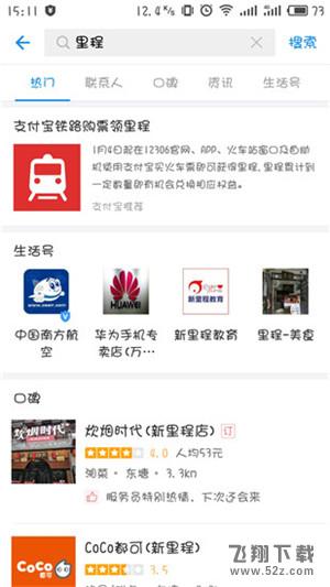 支付寶里程在哪里_支付寶里程怎么計(jì)算