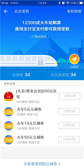 支付寶里程在哪里_支付寶里程怎么計(jì)算