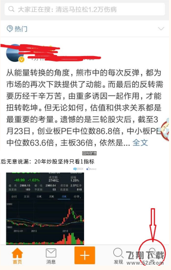 微博打賞的錢怎么提現(xiàn)_微博打賞的錢提現(xiàn)方法教程