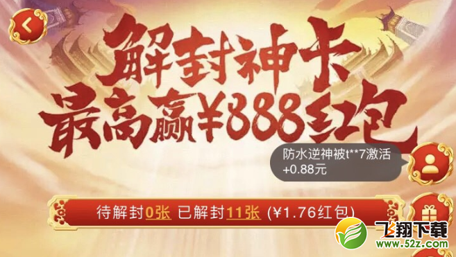 淘寶解封神卡怎么得_淘寶解封神卡獲取方法詳細
