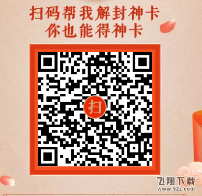 淘寶解封神卡怎么得_淘寶解封神卡獲取方法詳細