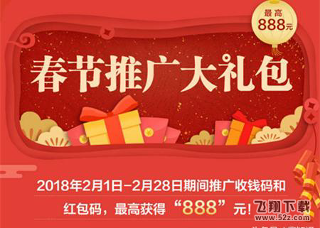 支付寶春節(jié)推廣大禮包是什么_支付寶春節(jié)推廣大禮包怎么領(lǐng)_支付寶春節(jié)推廣大禮包入口在哪