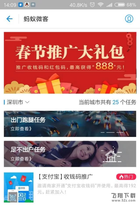 支付寶春節(jié)推廣大禮包是什么_支付寶春節(jié)推廣大禮包怎么領(lǐng)_支付寶春節(jié)推廣大禮包入口在哪