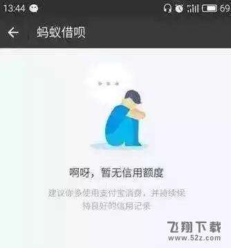 支付寶螞蟻借唄為什么被關(guān)閉了_螞蟻金服關(guān)閉螞蟻借唄功能的原因
