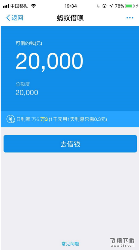 支付寶螞蟻借唄為什么被關(guān)閉了_螞蟻金服關(guān)閉螞蟻借唄功能的原因
