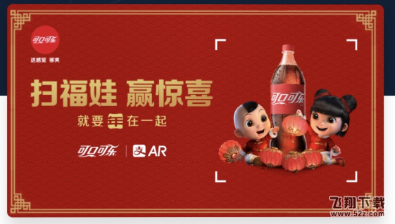 支付寶2018掃福娃贏驚喜識(shí)別圖分享_支付寶掃福娃高清識(shí)別圖大全