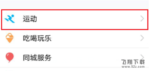 qq運(yùn)動紅包可以提現(xiàn)嗎_qq運(yùn)動紅包怎么提現(xiàn)_qq運(yùn)動紅包多少錢才能提現(xiàn)