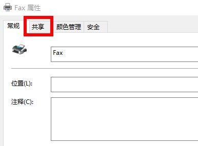 win10共享打印機(jī)沒有權(quán)限訪問解決方法