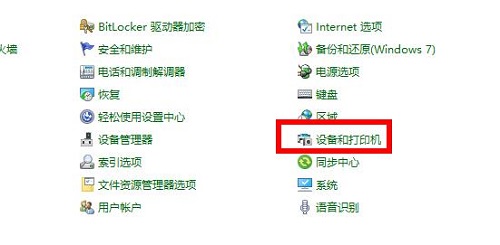 win10共享打印機(jī)沒有權(quán)限訪問解決方法