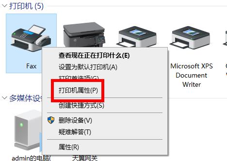 win10共享打印機(jī)沒有權(quán)限訪問解決方法
