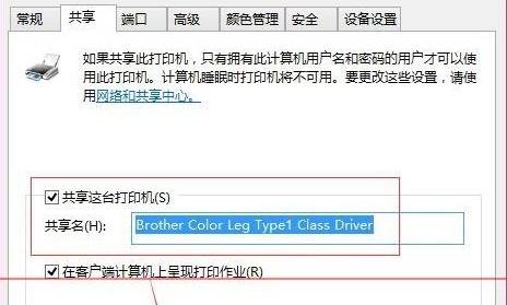 win10共享打印機(jī)沒有權(quán)限訪問解決方法