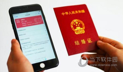 支付寶電子結(jié)婚證在哪里領(lǐng) 電子結(jié)婚證領(lǐng)取入口一覽